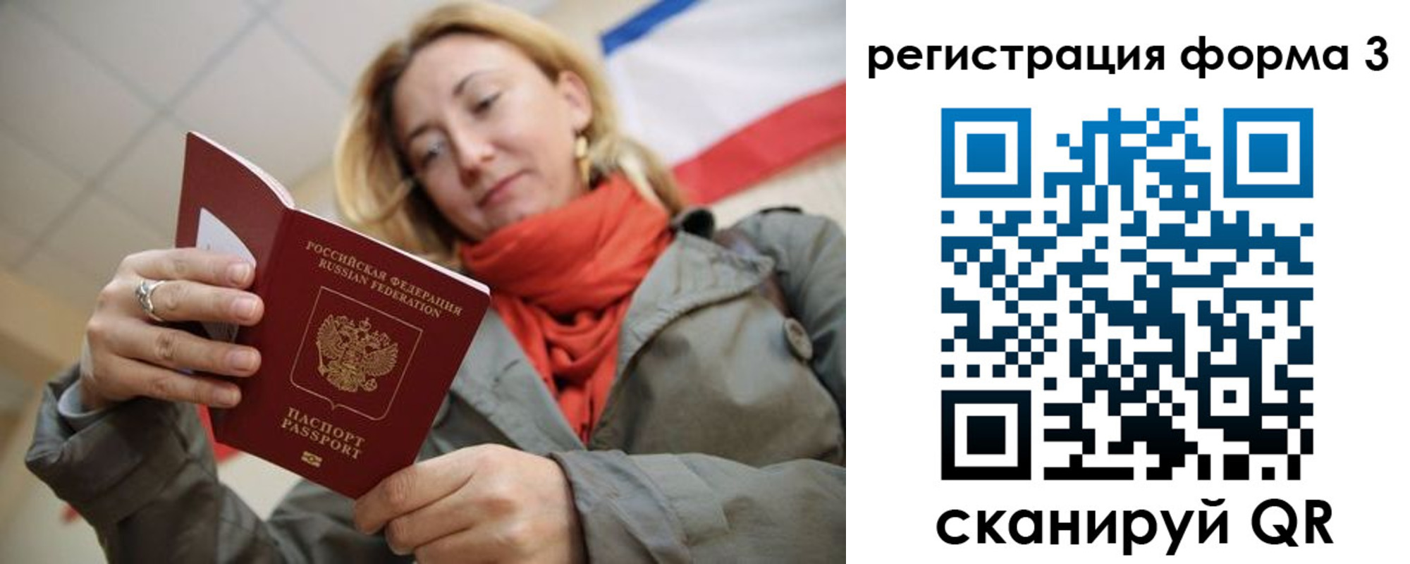 прописка законно в Кяхте
