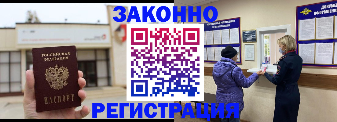 временная регистрация недорого в Кяхте