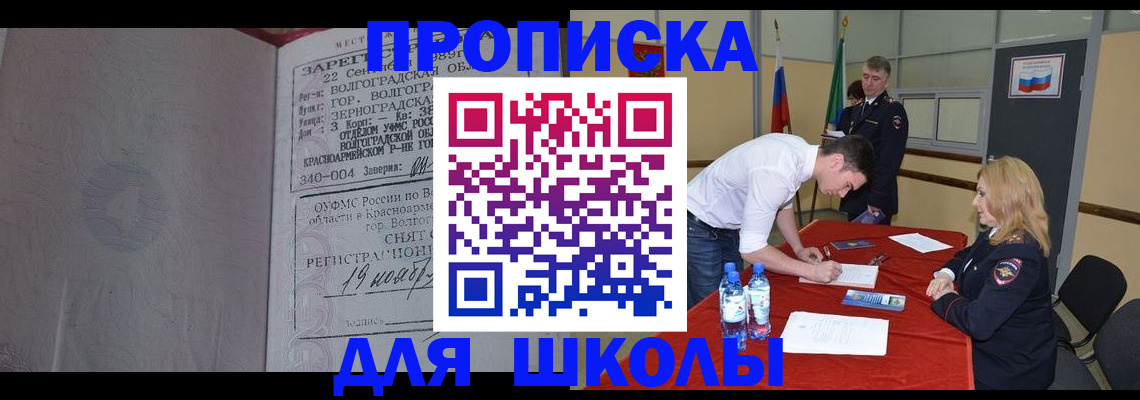 прописка гарантия в Кяхте