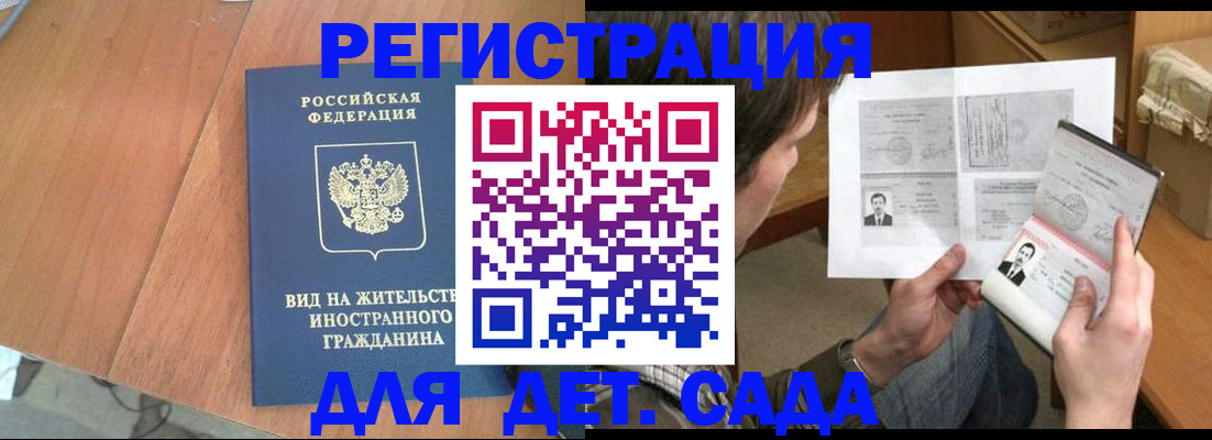 регистрация для школы в Кяхте