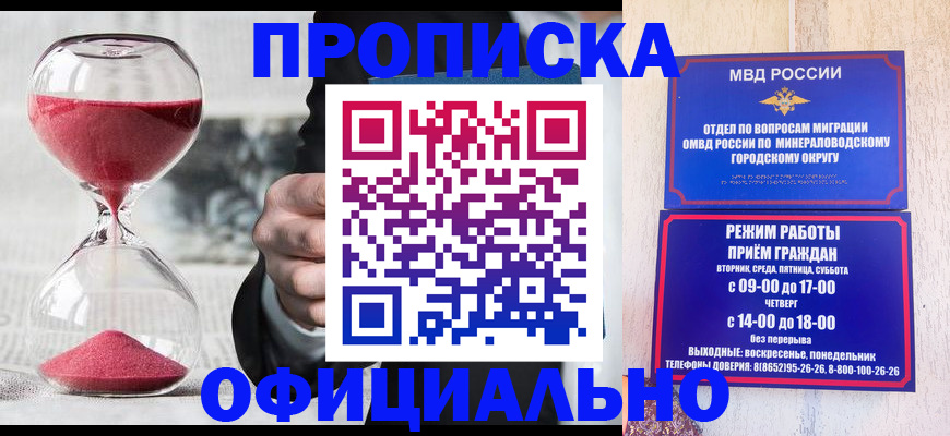 временная регистрация для школы в Кяхте