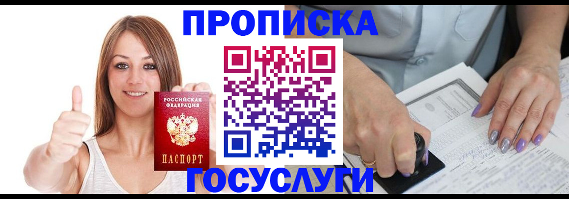 временная регистрация собственник в Кяхте