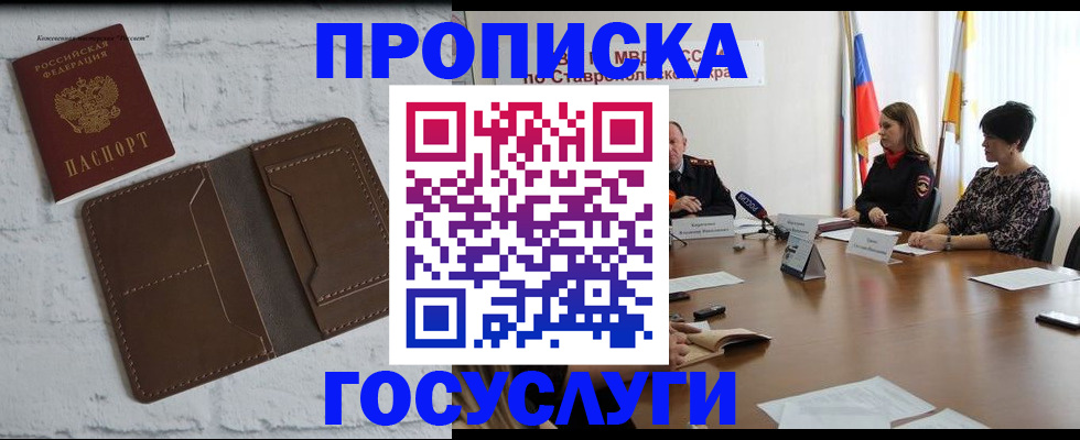 регистрация для школы в Кяхте