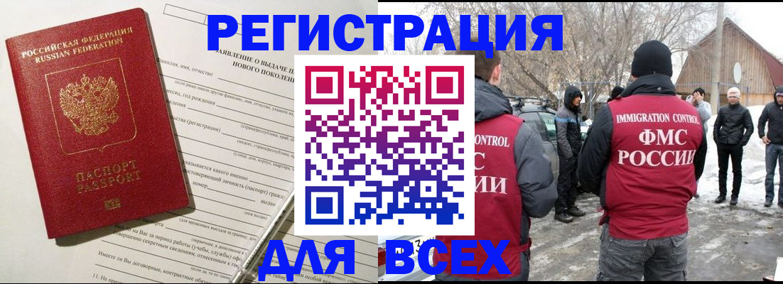 временная регистрация гарантия в Кяхте