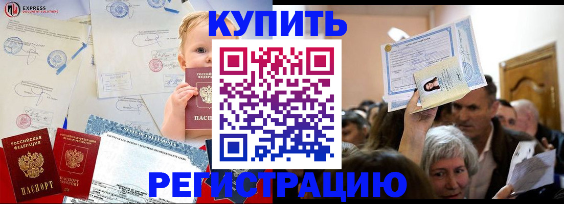 где прописаться в Кяхте