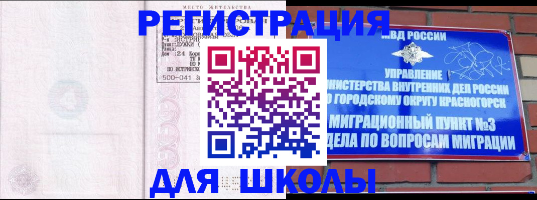 временная регистрация надежно в Кяхте